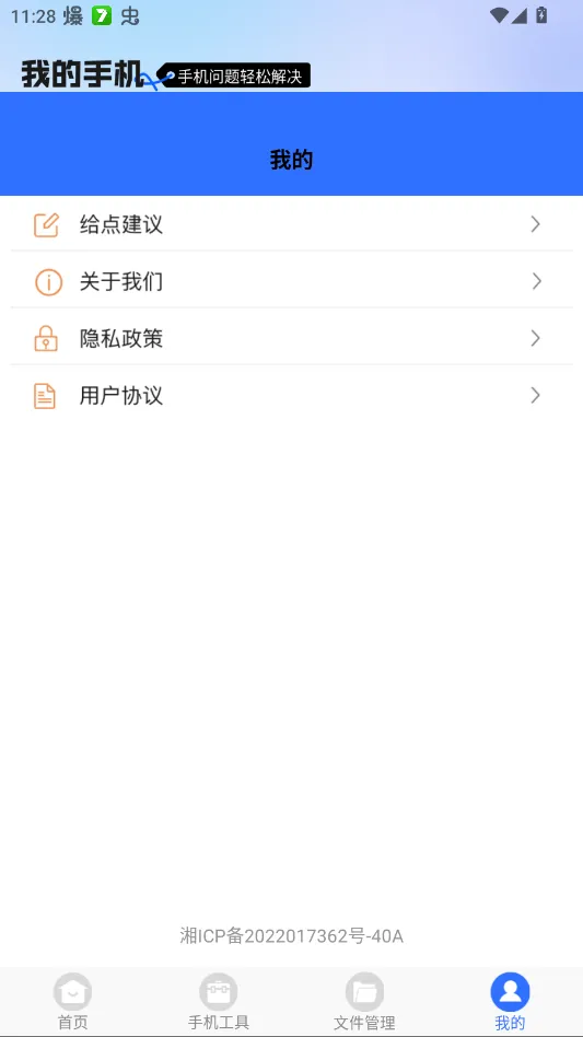 ��㼯������(�ֻ�����Ӧ��)v1.2.3 ��׿���ͼ3