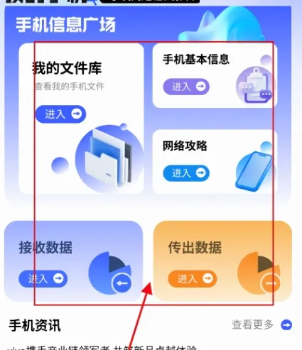 起点集工具箱(手机辅助应用) 起点集工具箱(手机辅助应用)