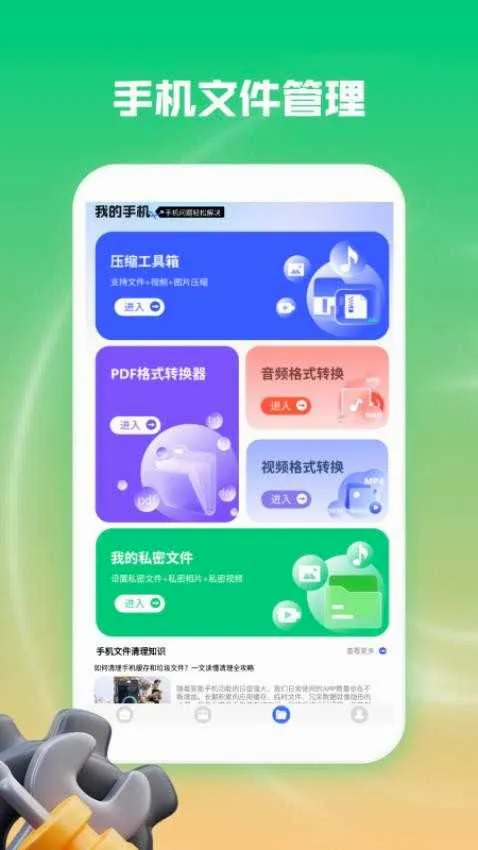 ��㼯������(�ֻ�����Ӧ��)v1.2.3 ��׿���ͼ1