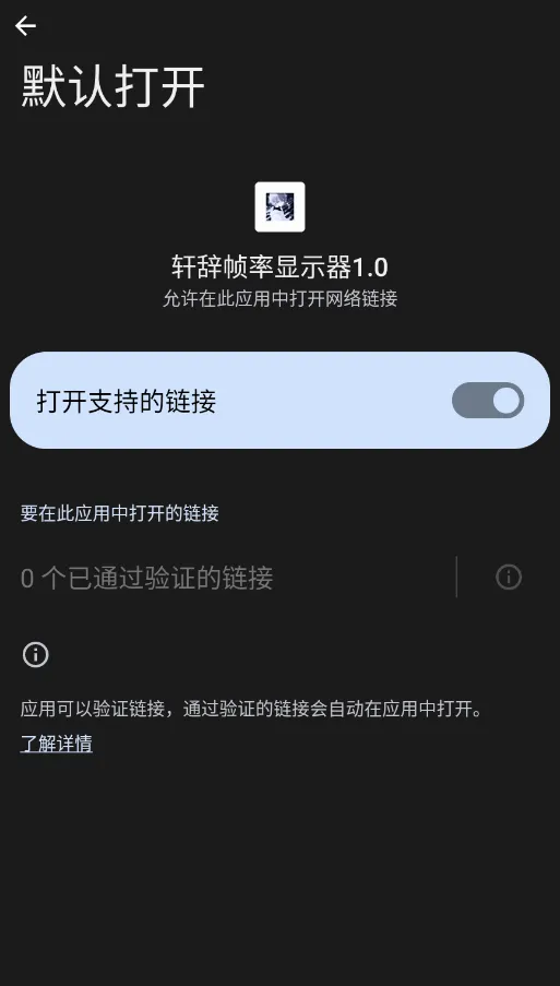 ����֡����ʾ��(��Ϸ֡���Ż�����)v1.0 ��Ѱ��ͼ1