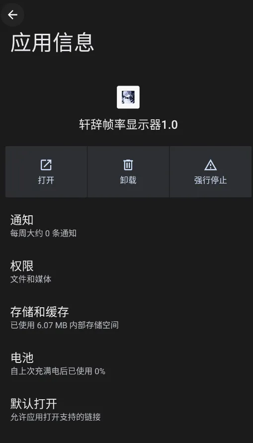 ����֡����ʾ��(��Ϸ֡���Ż�����)v1.0 ��Ѱ��ͼ2
