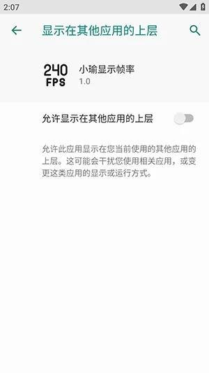 轩辞帧率显示器(游戏帧率优化工具) 轩辞帧率显示器(游戏帧率优化工具)
