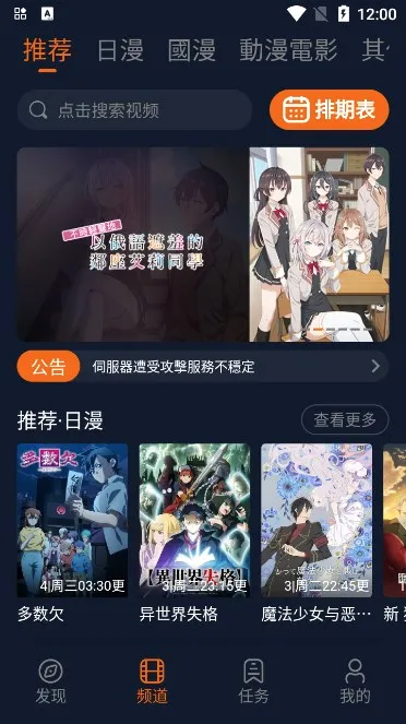 桃桃动漫馆2026官方最新版本 桃桃动漫馆2026官方最新版本