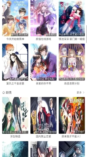 漫画经漫画(漫画阅读平台) 漫画经漫画(漫画阅读平台)