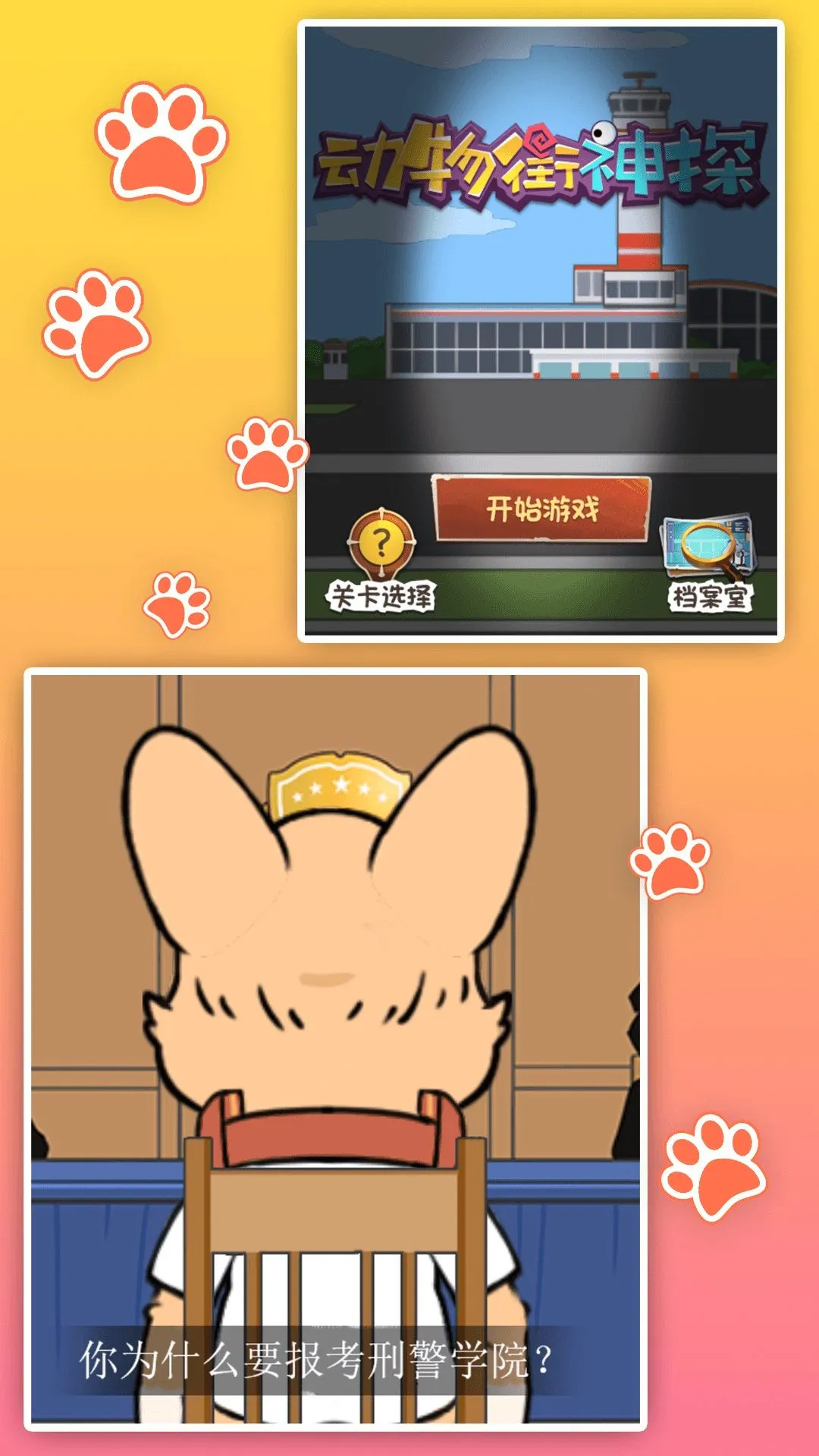 �Ի���������(��̽������Ϸ)v4.7.9 �ٷ������ͼ0