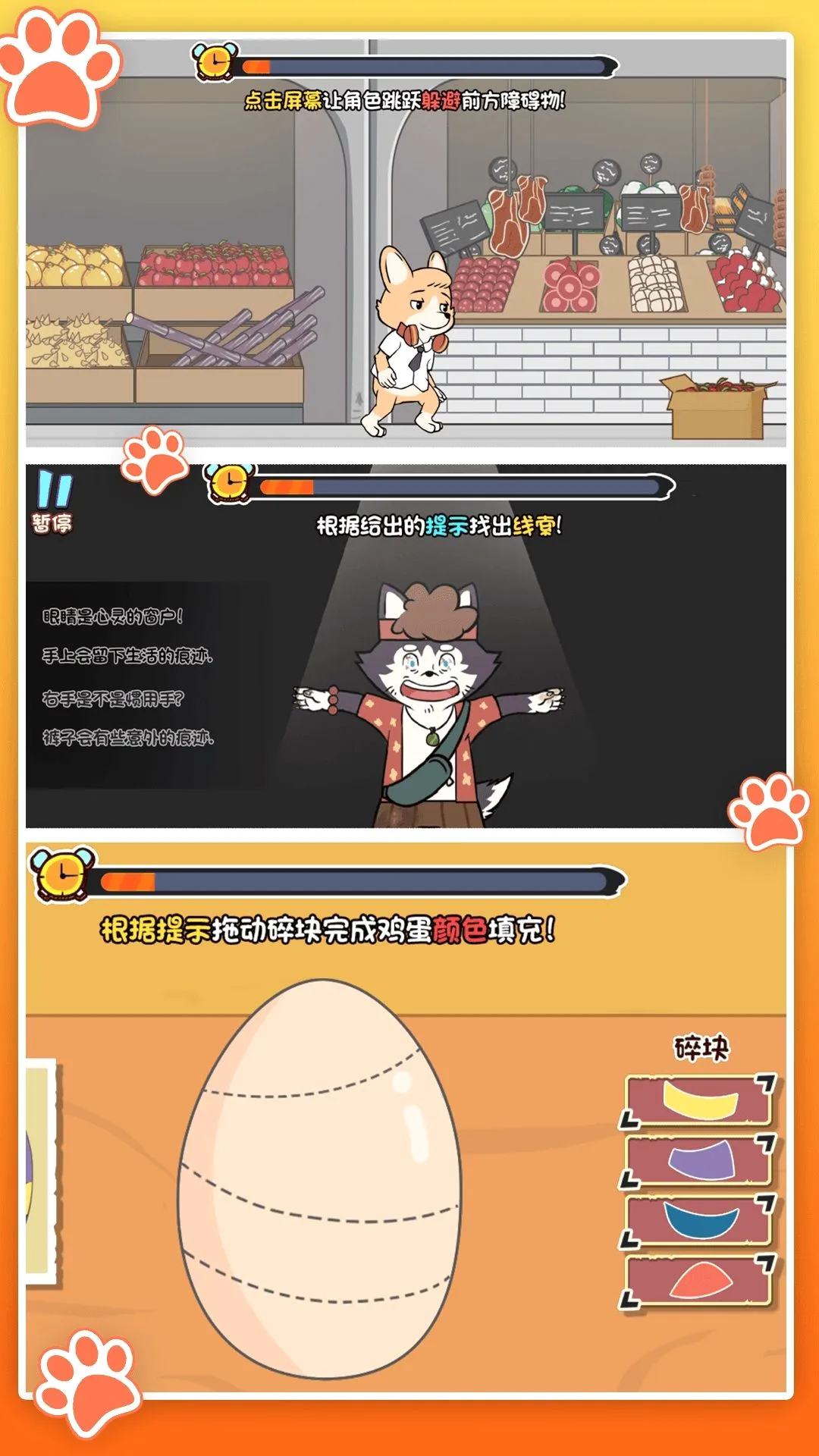 �Ի���������(��̽������Ϸ)v4.7.9 �ٷ������ͼ2