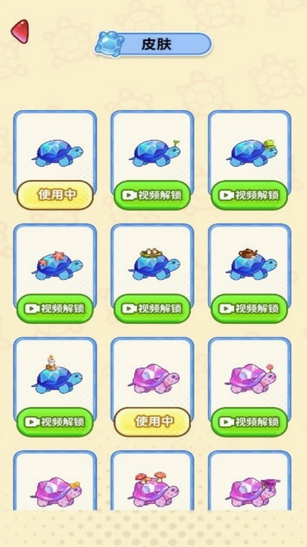悠闲解压开心时刻(解压乌龟消除游戏) 悠闲解压开心时刻(解压乌龟消除游戏)