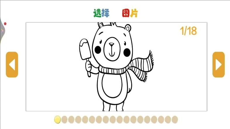快来画一画安卓版手机版 快来画一画安卓版手机版