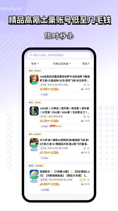 租号玩家登号器(租号玩游戏平台) 租号玩家登号器(租号玩游戏平台)