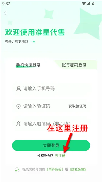 准星代售三角洲行动最新手机版 准星代售三角洲行动最新手机版