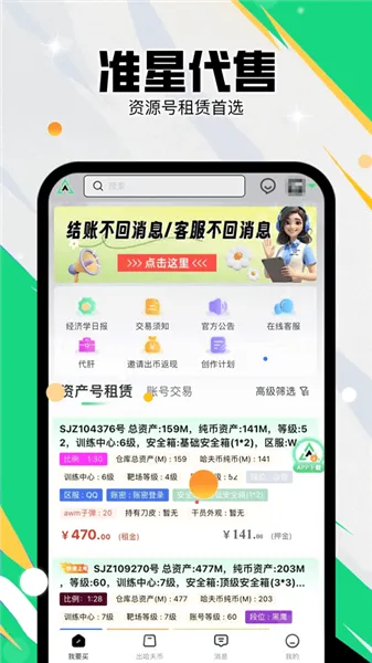 准星代售三角洲行动最新手机版 准星代售三角洲行动最新手机版
