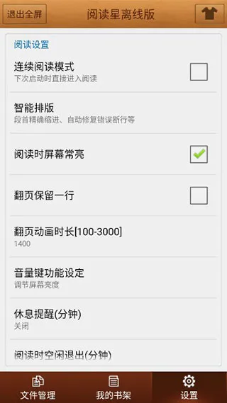 iBook�Ķ������߰氲׿���ֻ���v2.71 �ٷ������ͼ1