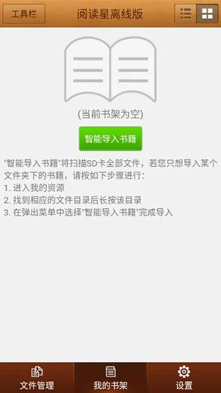 iBook阅读星离线版安卓版手机版 iBook阅读星离线版安卓版手机版