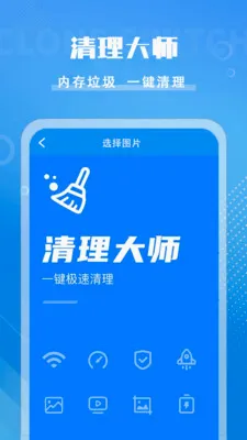 �ֻ���ʿ�����ֻ���v1.0.7 �ֻ����ͼ2