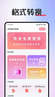 �ֻ���ʿ�����ֻ���v1.0.7 �ֻ����ͼ0