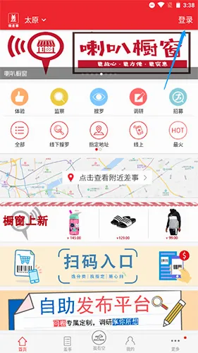 微差事安卓版手机版 微差事安卓版手机版