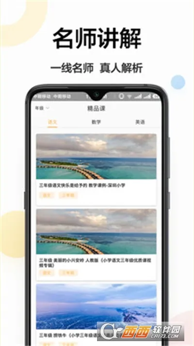������ҵ(ѧϰ����ƽ̨)v1.0.0 �ٷ������ͼ1