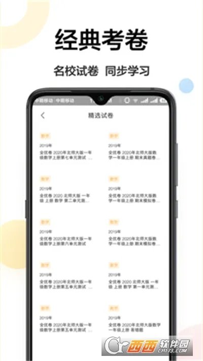 ������ҵ(ѧϰ����ƽ̨)v1.0.0 �ٷ������ͼ2
