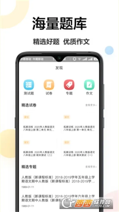 ������ҵ(ѧϰ����ƽ̨)v1.0.0 �ٷ������ͼ3