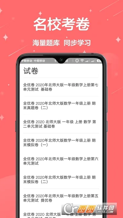 ������ҵ(ѧϰ����ƽ̨)v1.0.0 �ٷ������ͼ0