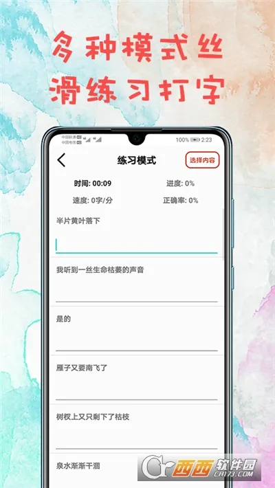 ������ϰ2026�ٷ����°汾v3.4 �ٷ������ͼ0