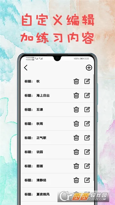 ������ϰ2026�ٷ����°汾v3.4 �ٷ������ͼ1