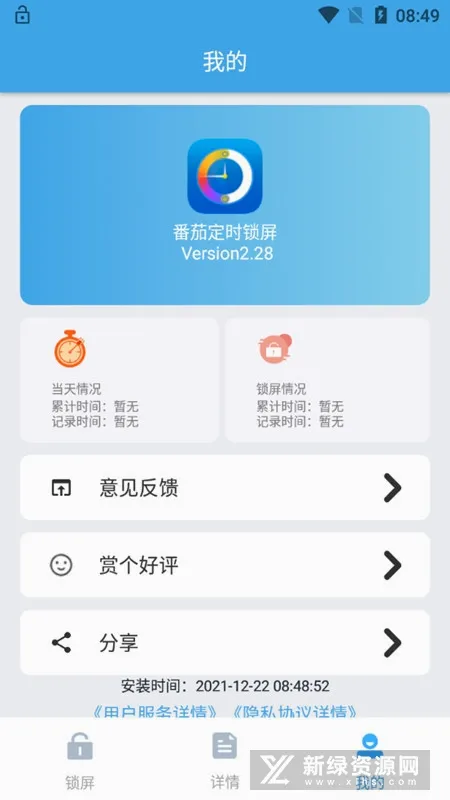 ��ʱ����2026�ٷ����°汾v5.16 �ٷ������ͼ3