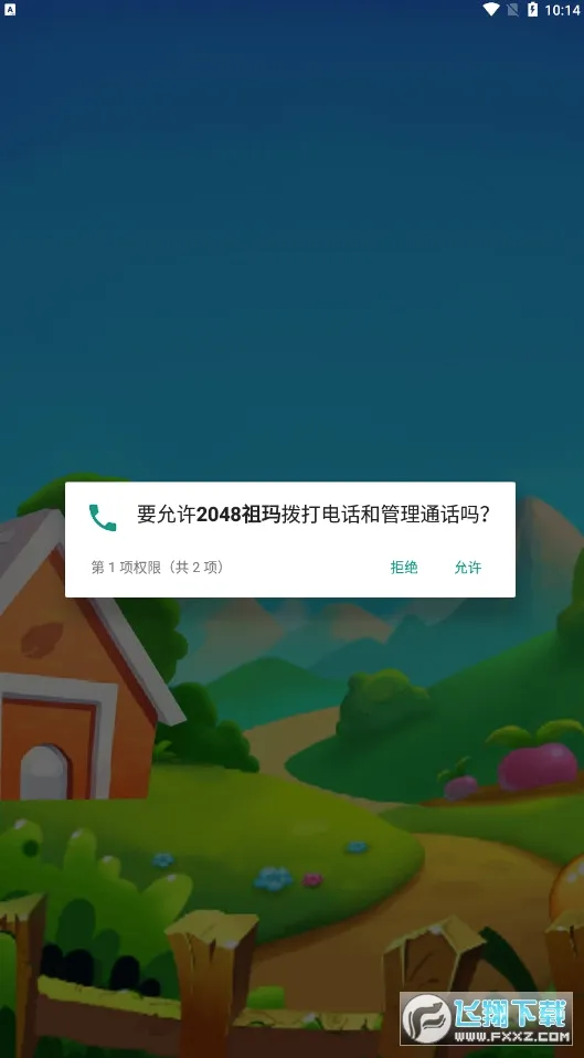 �������İ������ֻ���v1.10 �ֻ����ͼ2