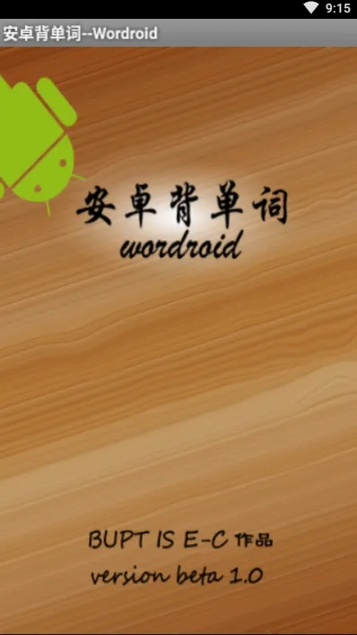 背单词2026最新版本 背单词2026最新版本