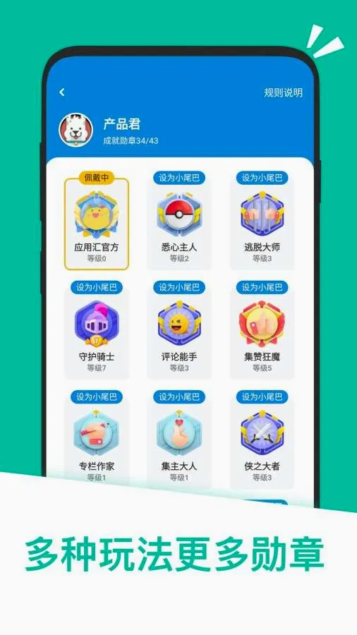 Ӧ�û㰲׿���ֻ���v2.1.65545 �ֻ����ͼ3