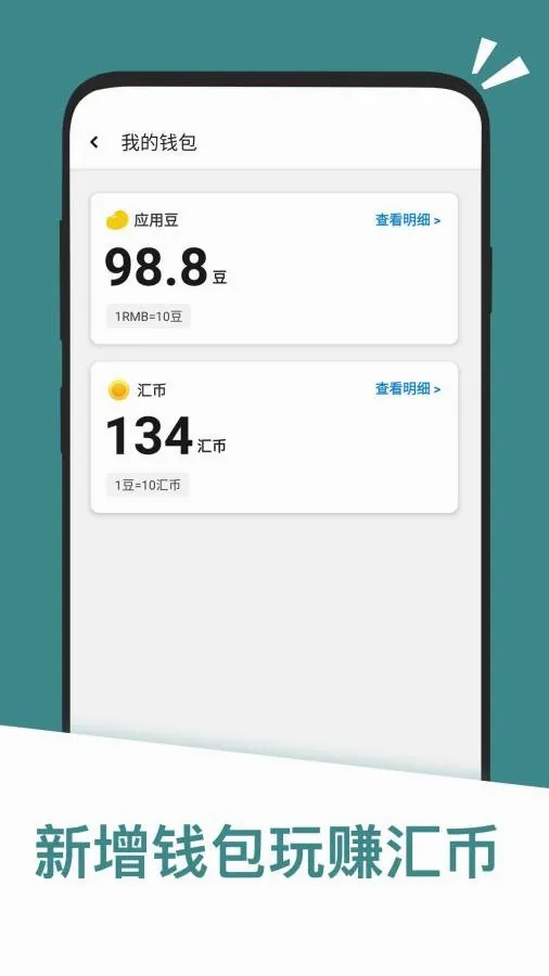 Ӧ�û㰲׿���ֻ���v2.1.65545 �ֻ����ͼ0