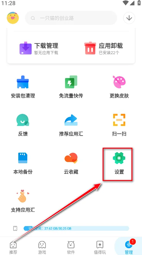 Ӧ�û㰲׿���ֻ���