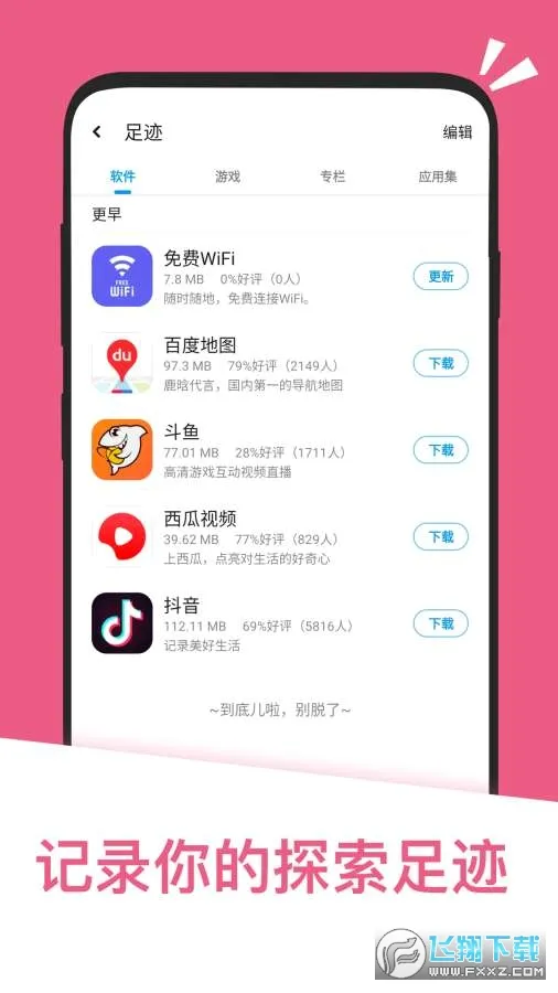 Ӧ�û㰲׿���ֻ���v2.1.65545 �ֻ����ͼ2