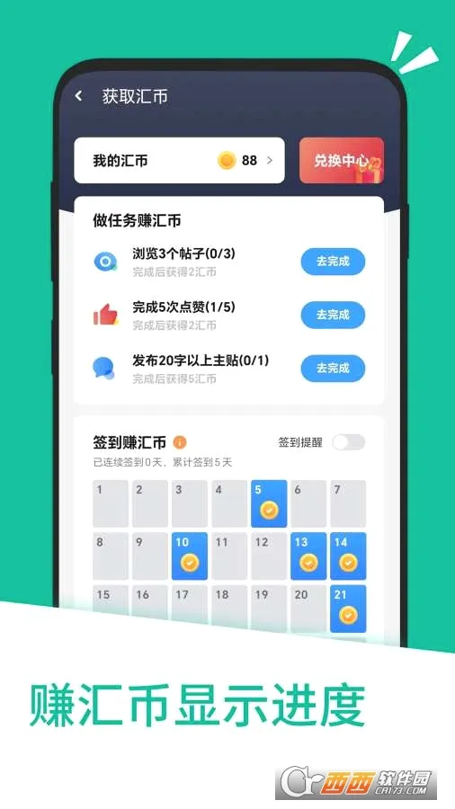 Ӧ�û㰲׿���ֻ���v2.1.65545 �ֻ����ͼ1