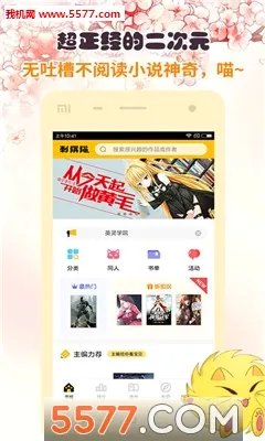 ���è�Ķ�2026���°汾v2.9.362 �ٷ������ͼ1