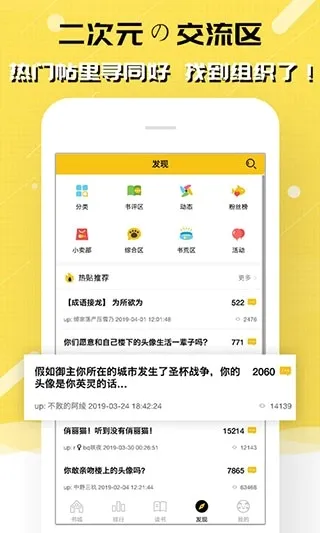 刺猬猫阅读2026最新版本 刺猬猫阅读2026最新版本