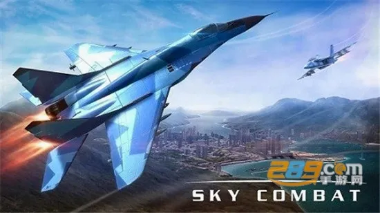 空战sky combat最新手机版 空战sky combat最新手机版
