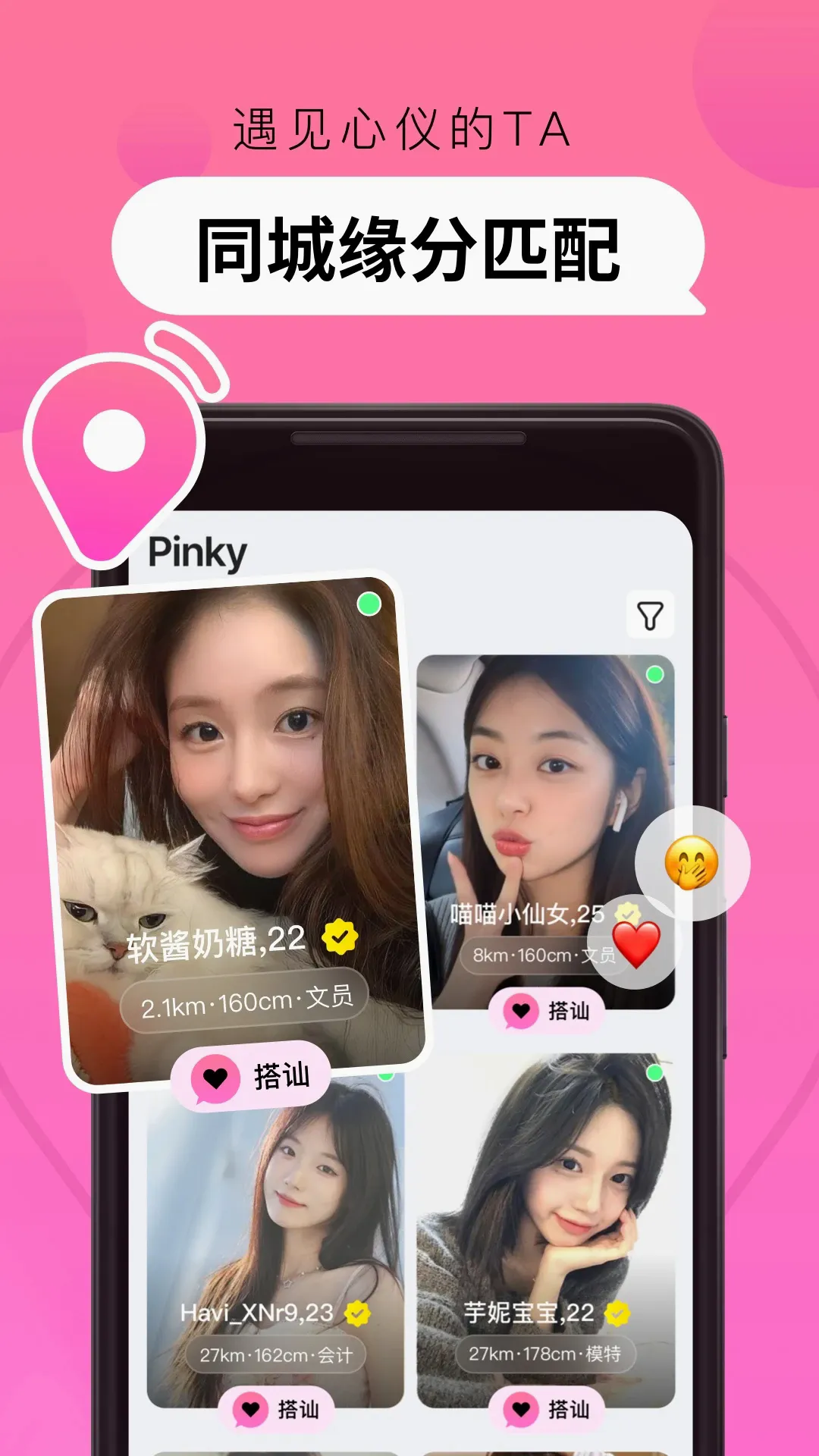 Pinky(��Ƶ����APP)v1.2.4 �ٷ������ͼ1