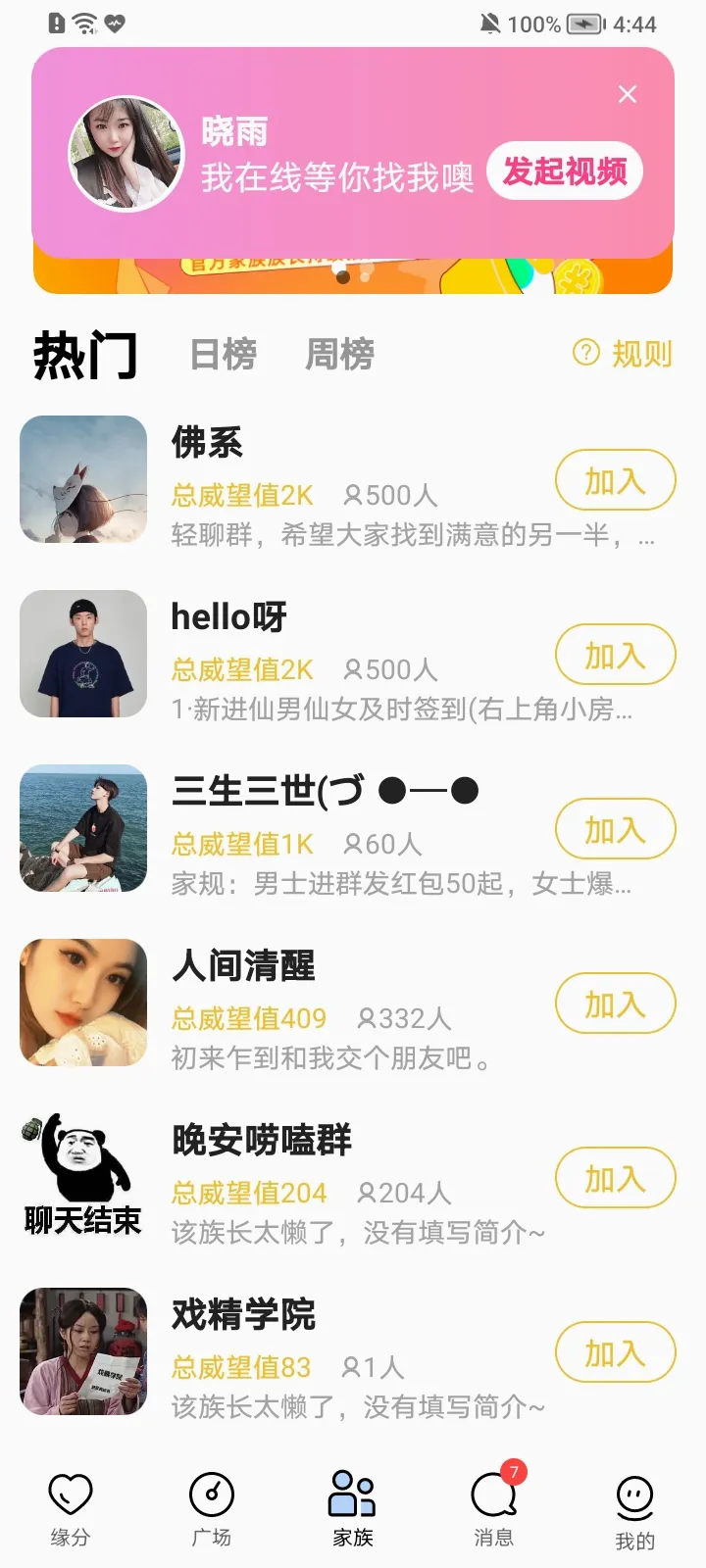 Pinky(��Ƶ����APP)v1.2.4 �ٷ������ͼ3