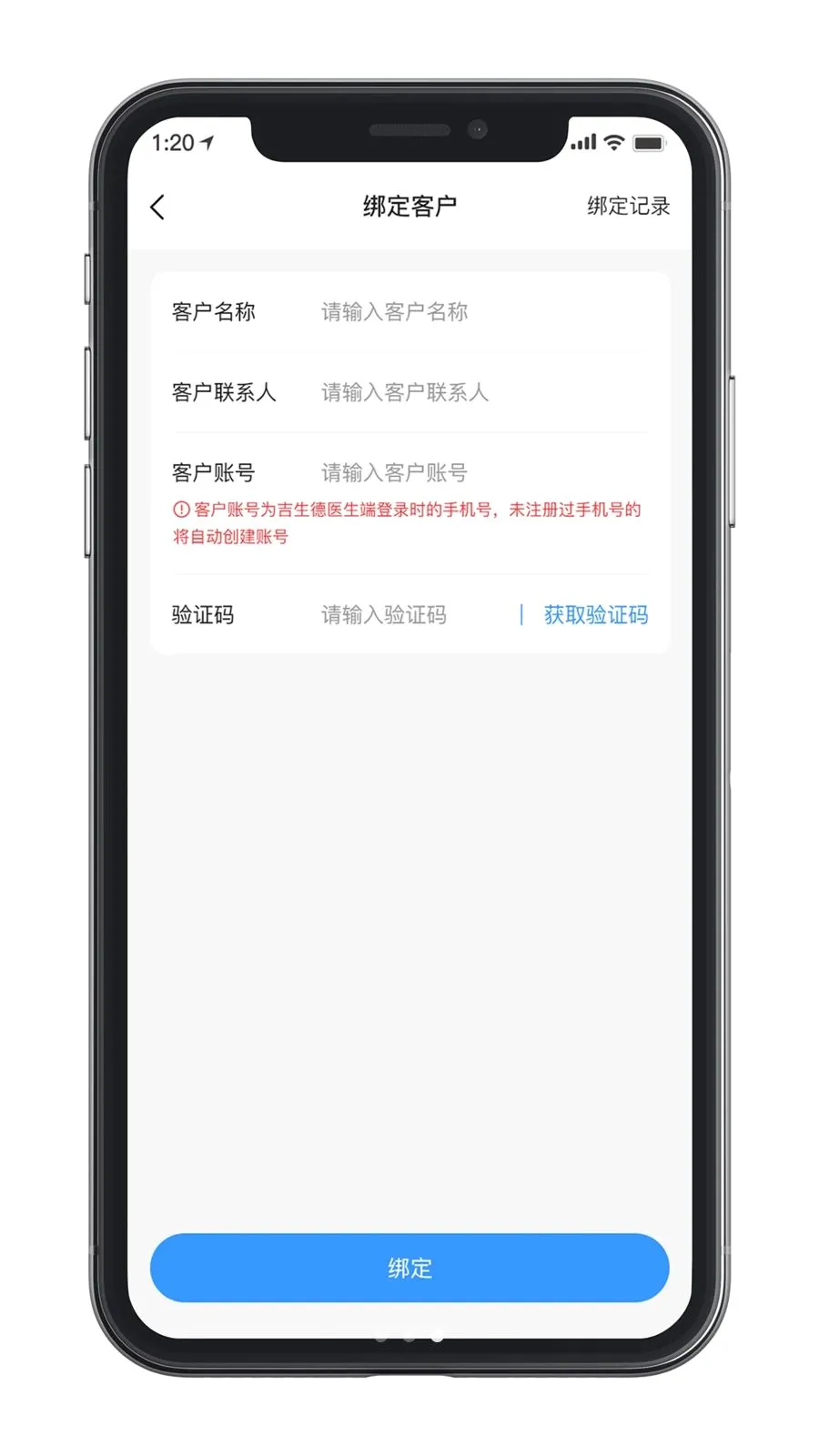 ������ҵ���2026���°汾v1.0.0 ��Ѱ��ͼ2