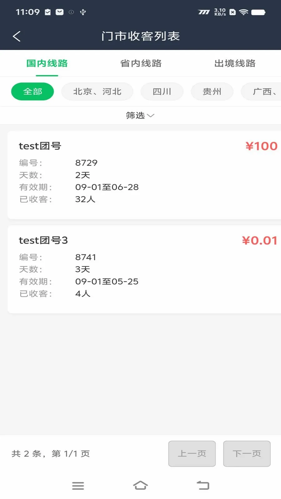 ��������(������ҵ�����)v103 ��Ѱ��ͼ2