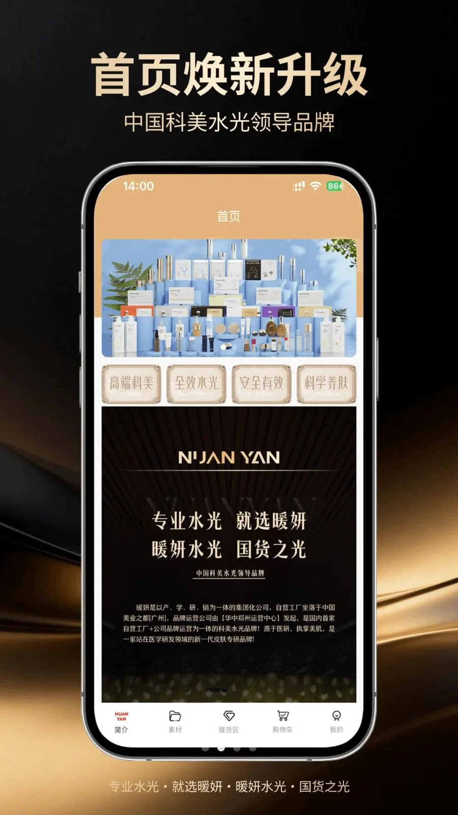 ů��(��ױ����ƽ̨)v1.0.5 �ٷ������ͼ1