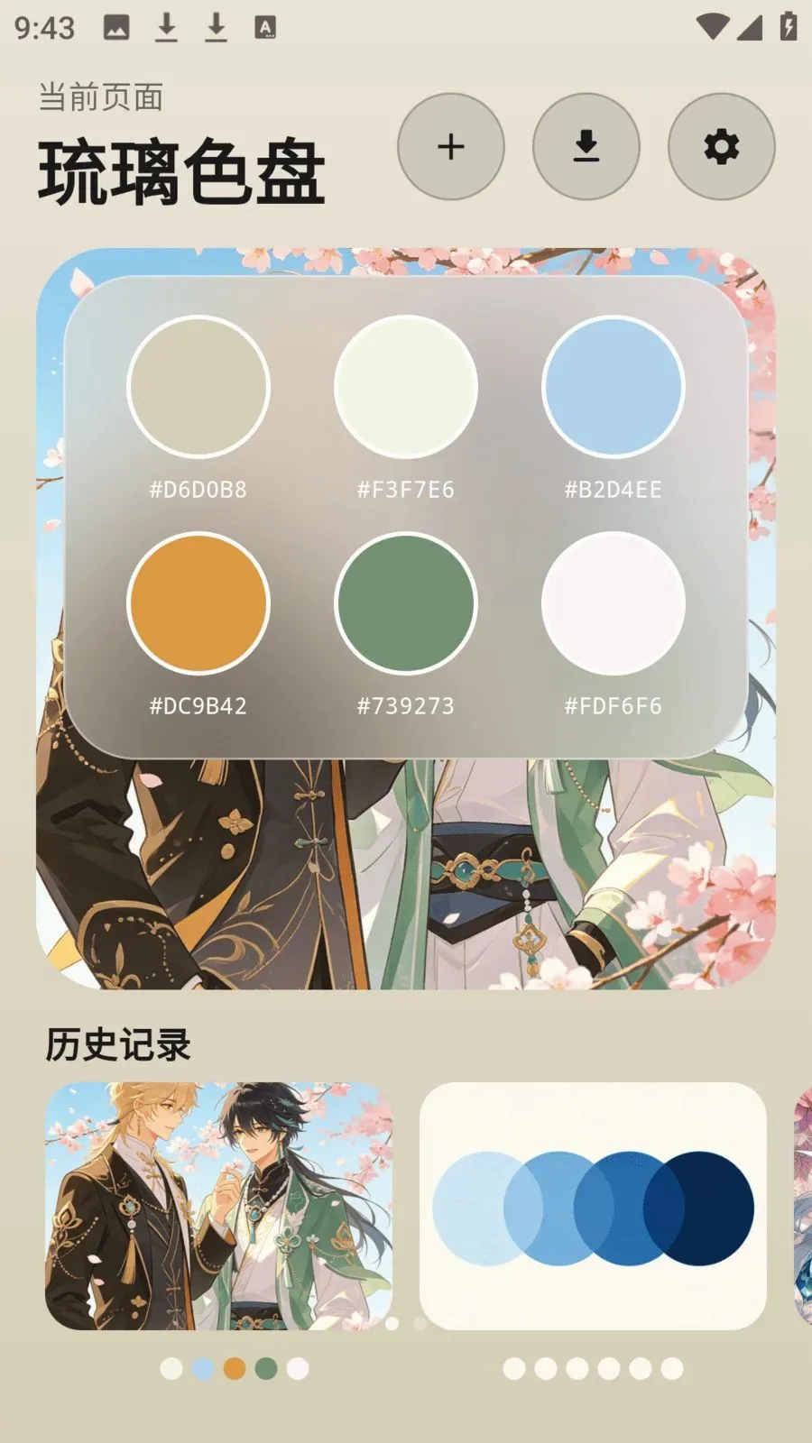 photocolors����2026���°汾v1.0.4 �ٷ������ͼ1