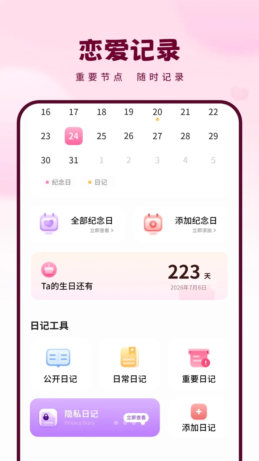 ������2026�ٷ����°汾v1.2.0 ��Ѱ��ͼ3