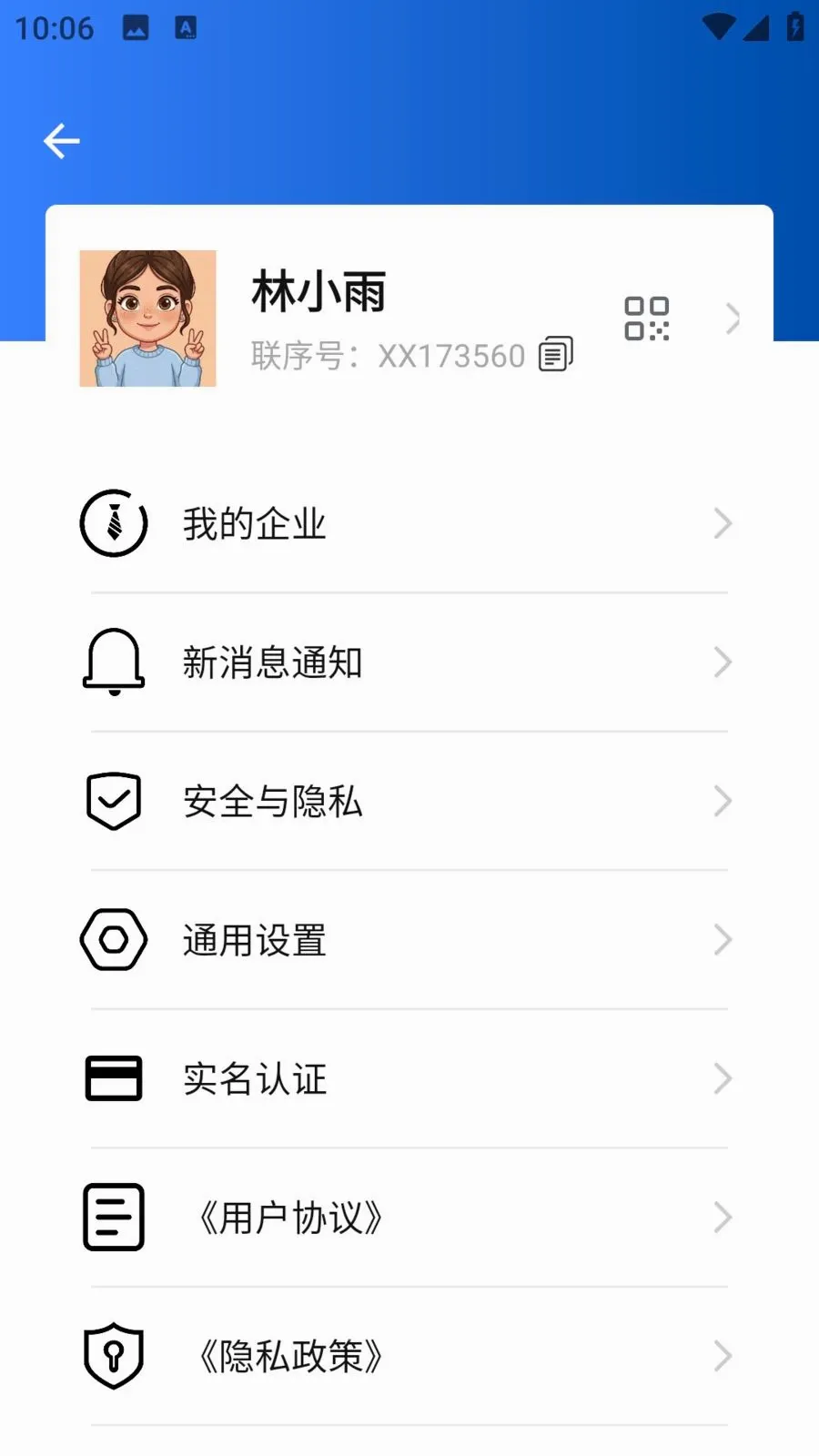 ����ʱͨѶ���������ֻ���v1.0.1 ��Ѱ��ͼ3