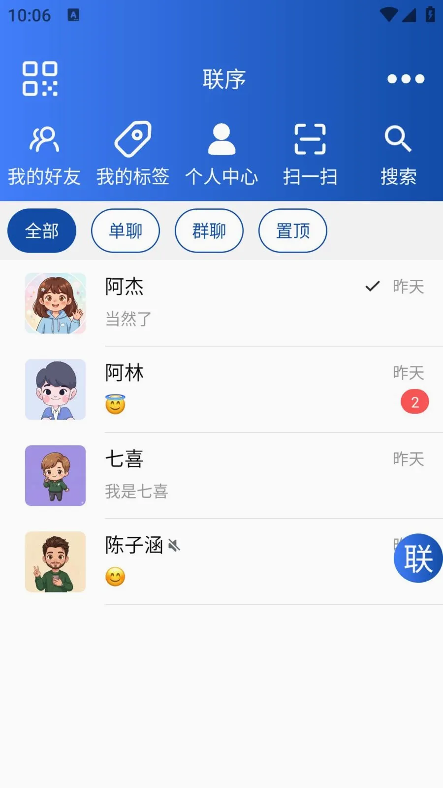 ����ʱͨѶ���������ֻ���v1.0.1 ��Ѱ��ͼ1