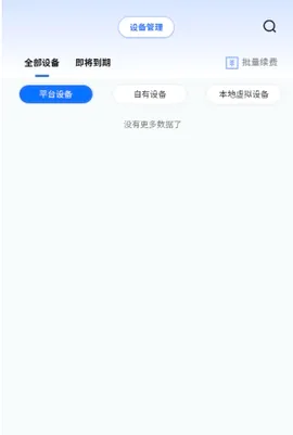 վ�������(����̹���ƽ̨)v2.0.0.7 ��Ѱ��ͼ3