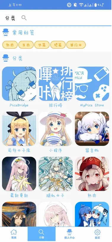MyPica�����ֻ���v2.7.1.0.2.2 ��Ѱ��ͼ1