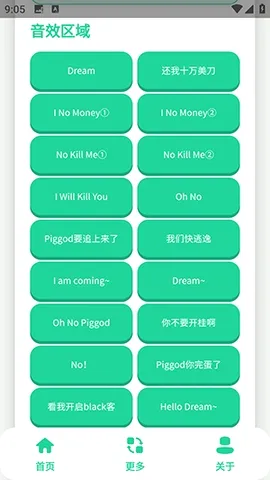搞笑Dream语音盒最新手机版 搞笑Dream语音盒最新手机版