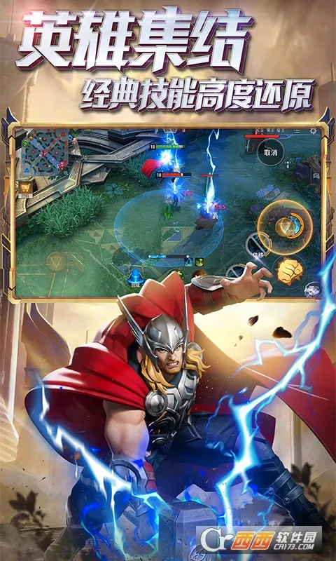 ��������ս�����ʷ���װ��(����MOBA��Ϸ)v3.22.2 �ֻ����ͼ3